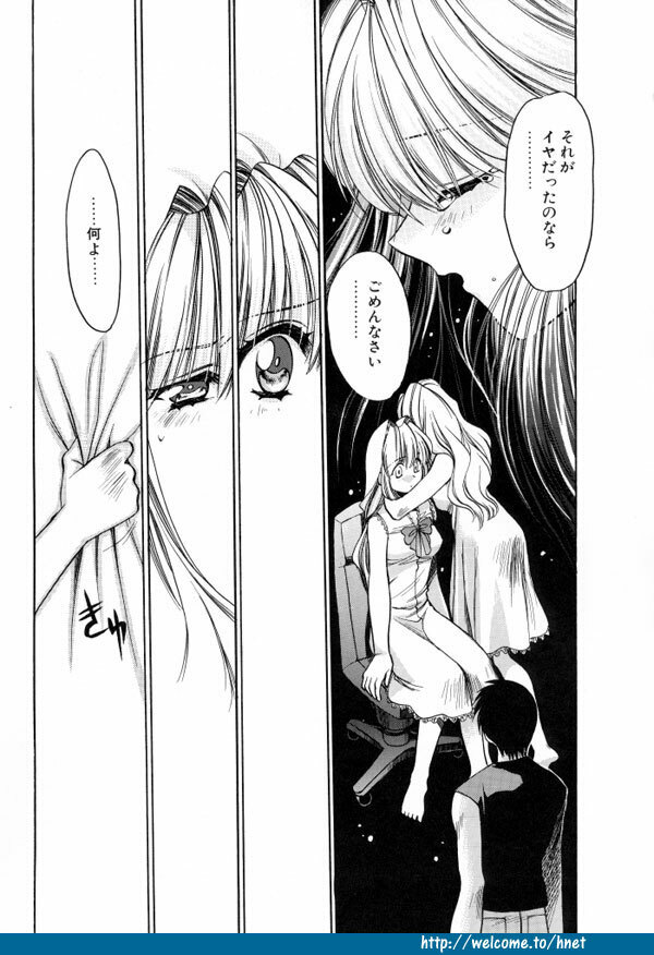 [Kagezaki Yuna] Twins page 118 full