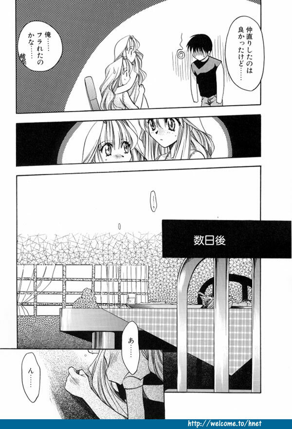 [Kagezaki Yuna] Twins page 120 full