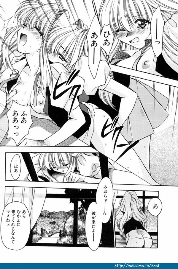 [Kagezaki Yuna] Twins page 122 full