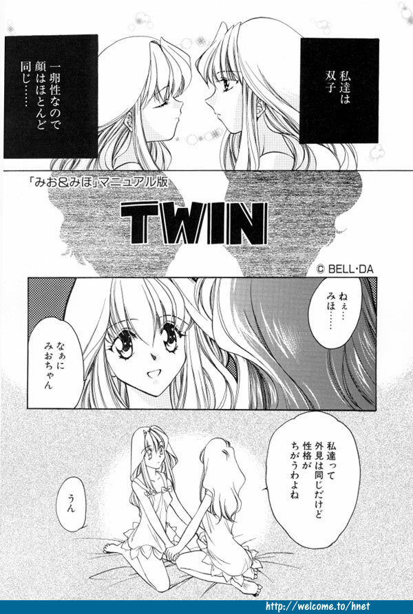 [Kagezaki Yuna] Twins page 124 full