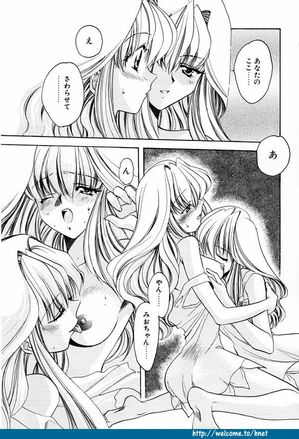 [Kagezaki Yuna] Twins page 125 full