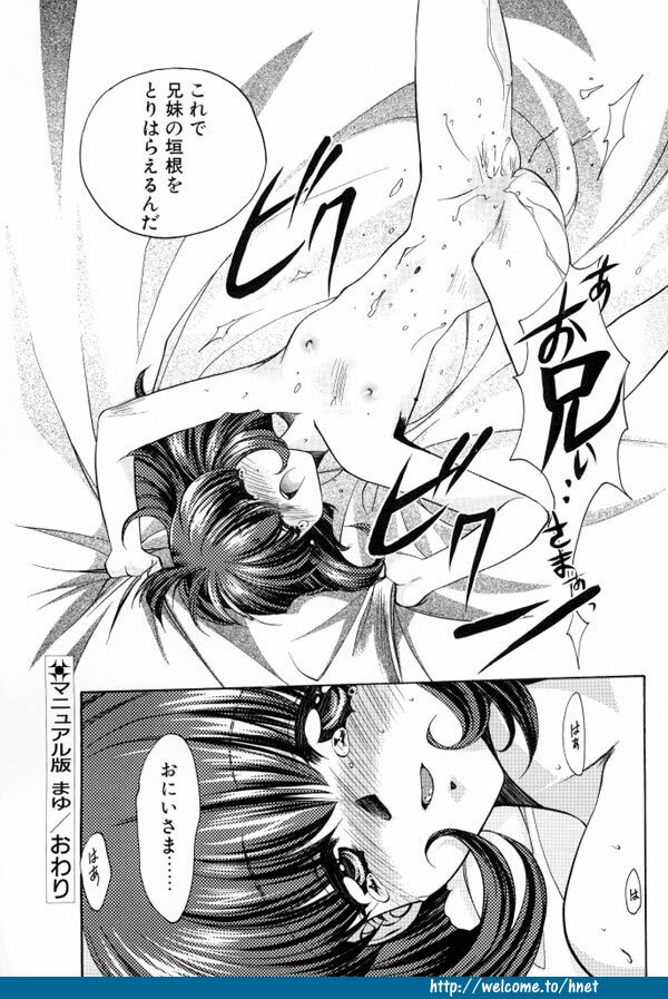 [Kagezaki Yuna] Twins page 131 full