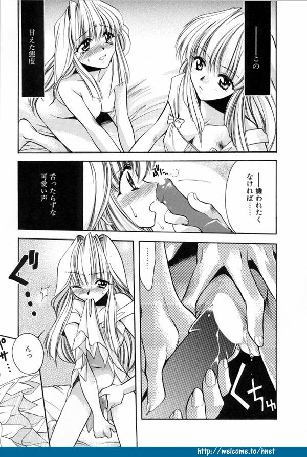 [Kagezaki Yuna] Twins page 76 full