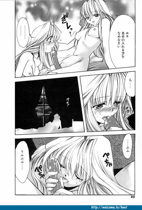 [Kagezaki Yuna] Twins page 77 full