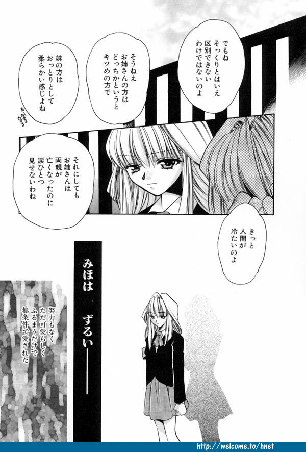 [Kagezaki Yuna] Twins page 82 full