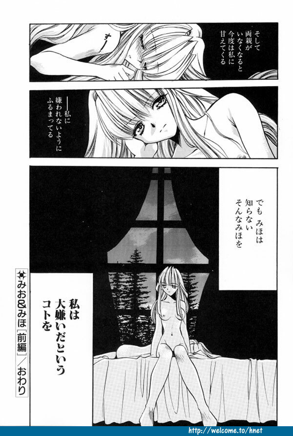 [Kagezaki Yuna] Twins page 83 full