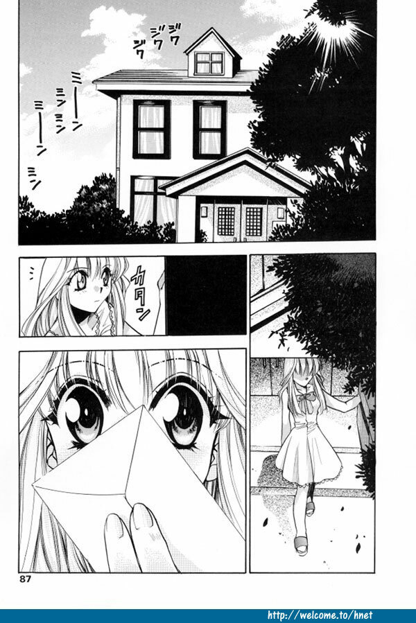 [Kagezaki Yuna] Twins page 84 full