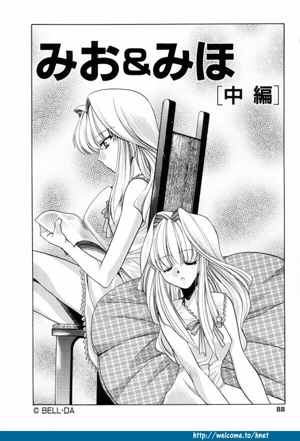 [Kagezaki Yuna] Twins page 85 full