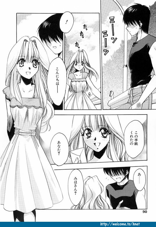 [Kagezaki Yuna] Twins page 87 full