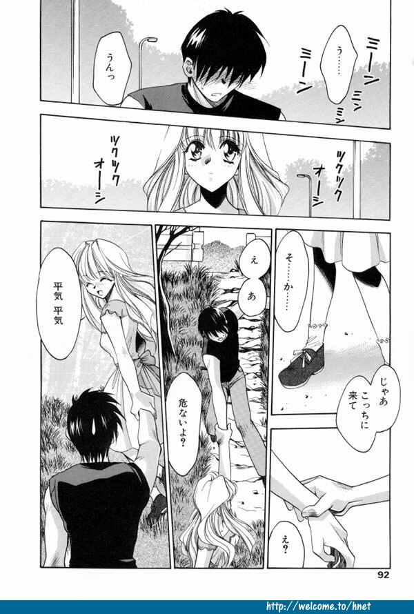 [Kagezaki Yuna] Twins page 89 full