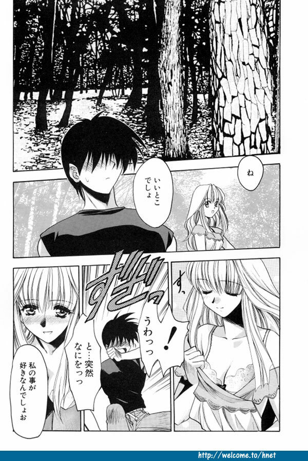 [Kagezaki Yuna] Twins page 90 full