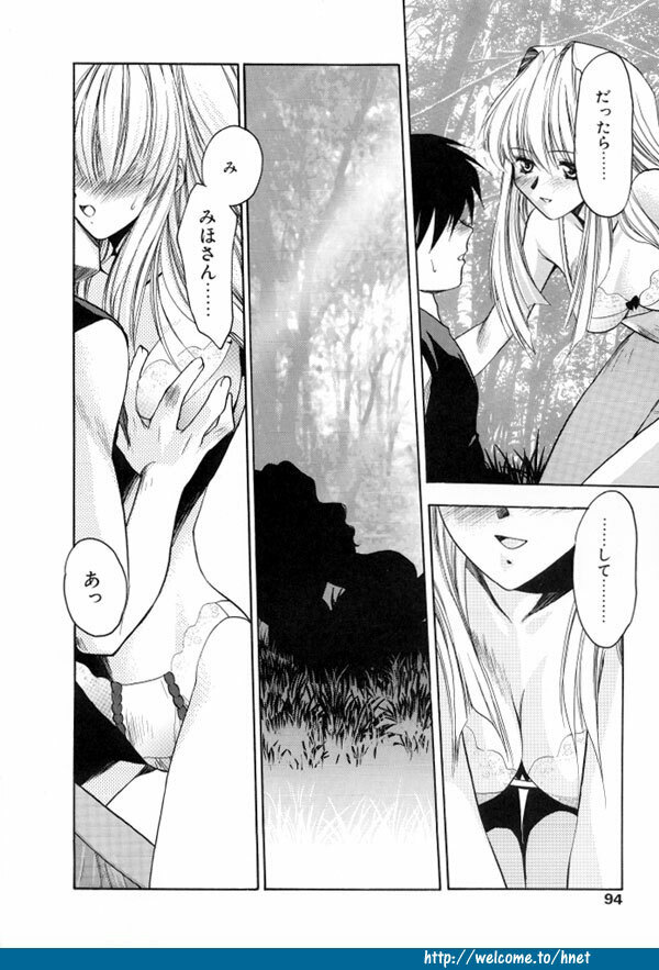 [Kagezaki Yuna] Twins page 91 full