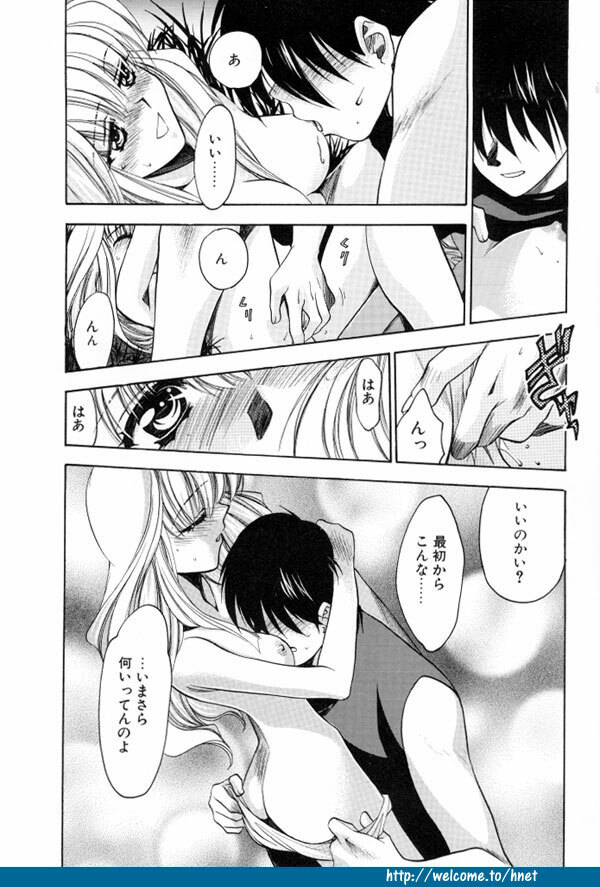 [Kagezaki Yuna] Twins page 93 full