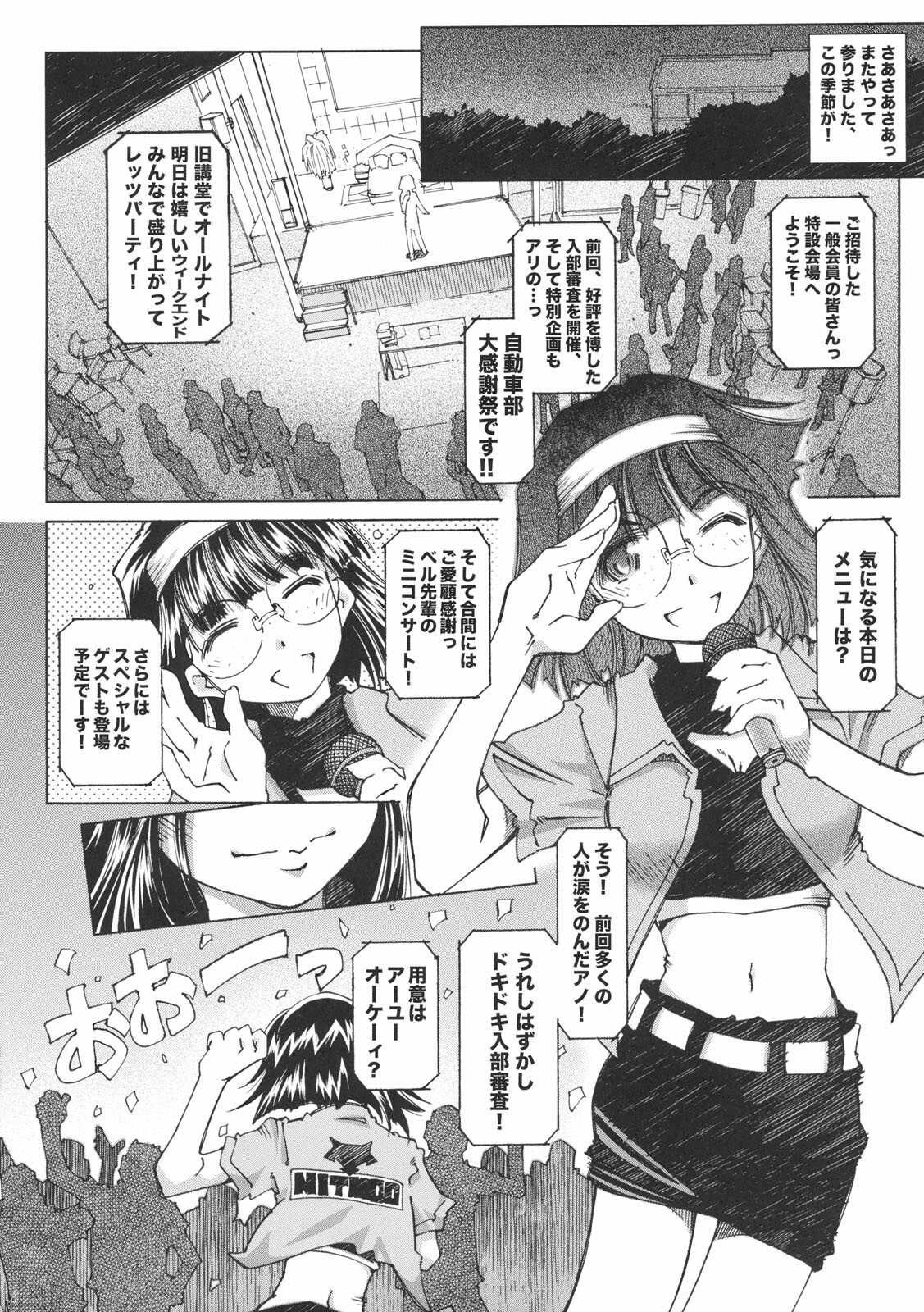 [RPG COMPANY 2 (Toumi Haruka)] SILENT BELL upstage (Ah! My Goddess) page 13 full