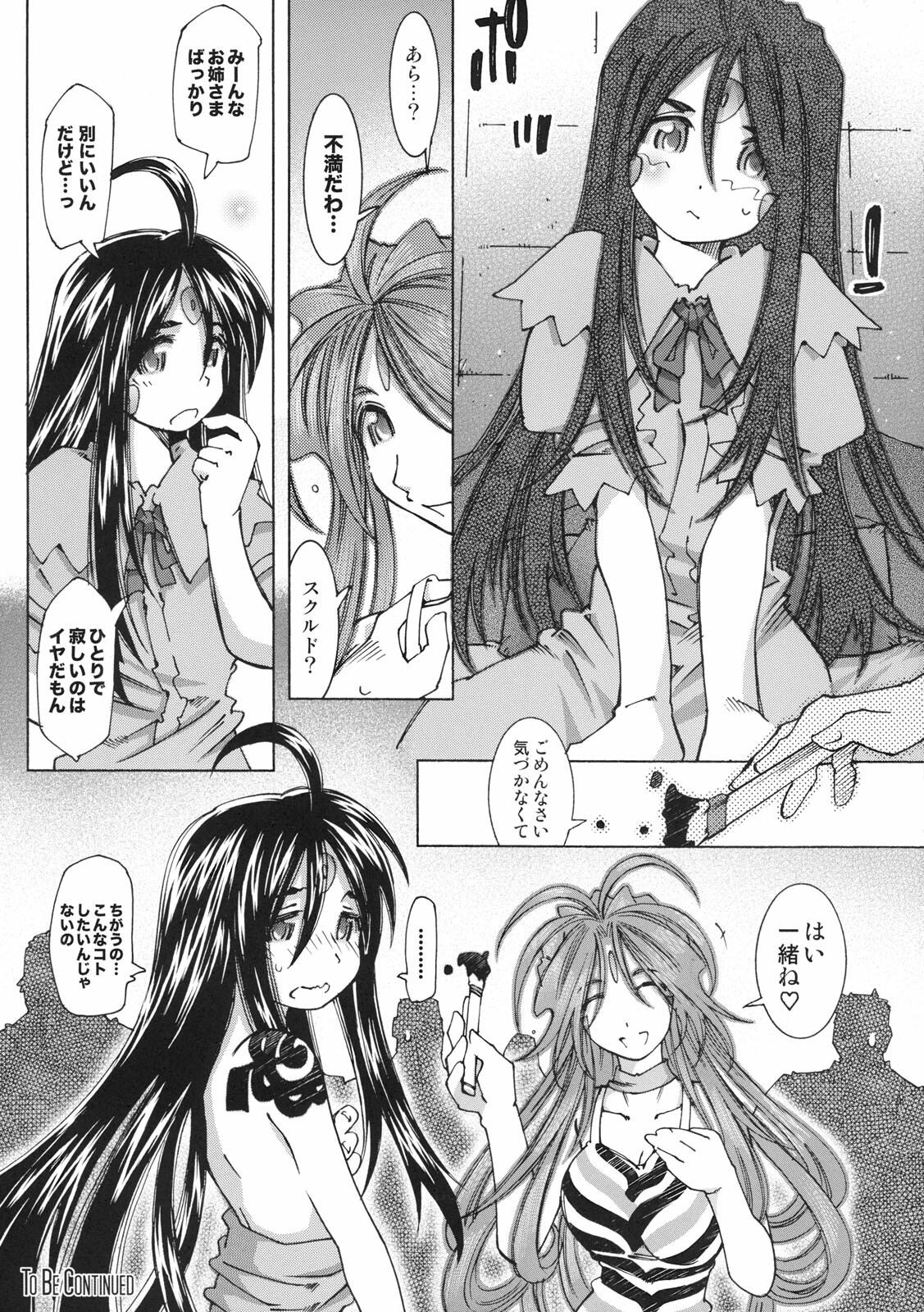 [RPG COMPANY 2 (Toumi Haruka)] SILENT BELL upstage (Ah! My Goddess) page 34 full