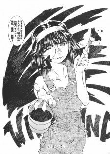 [RPG COMPANY 2 (Toumi Haruka)] SILENT BELL upstage (Ah! My Goddess) - page 12