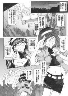 [RPG COMPANY 2 (Toumi Haruka)] SILENT BELL upstage (Ah! My Goddess) - page 13
