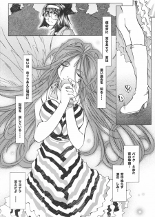 [RPG COMPANY 2 (Toumi Haruka)] SILENT BELL upstage (Ah! My Goddess) - page 15