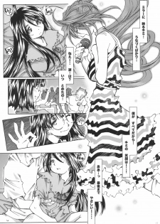 [RPG COMPANY 2 (Toumi Haruka)] SILENT BELL upstage (Ah! My Goddess) - page 16