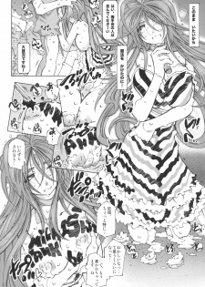 [RPG COMPANY 2 (Toumi Haruka)] SILENT BELL upstage (Ah! My Goddess) - page 21