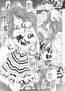[RPG COMPANY 2 (Toumi Haruka)] SILENT BELL upstage (Ah! My Goddess) - page 22