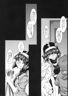 [RPG COMPANY 2 (Toumi Haruka)] SILENT BELL upstage (Ah! My Goddess) - page 35