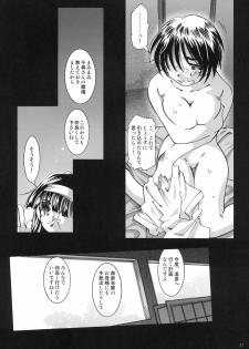 [RPG COMPANY 2 (Toumi Haruka)] SILENT BELL upstage (Ah! My Goddess) - page 36