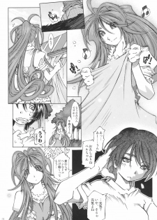 [RPG COMPANY 2 (Toumi Haruka)] SILENT BELL upstage (Ah! My Goddess) - page 5