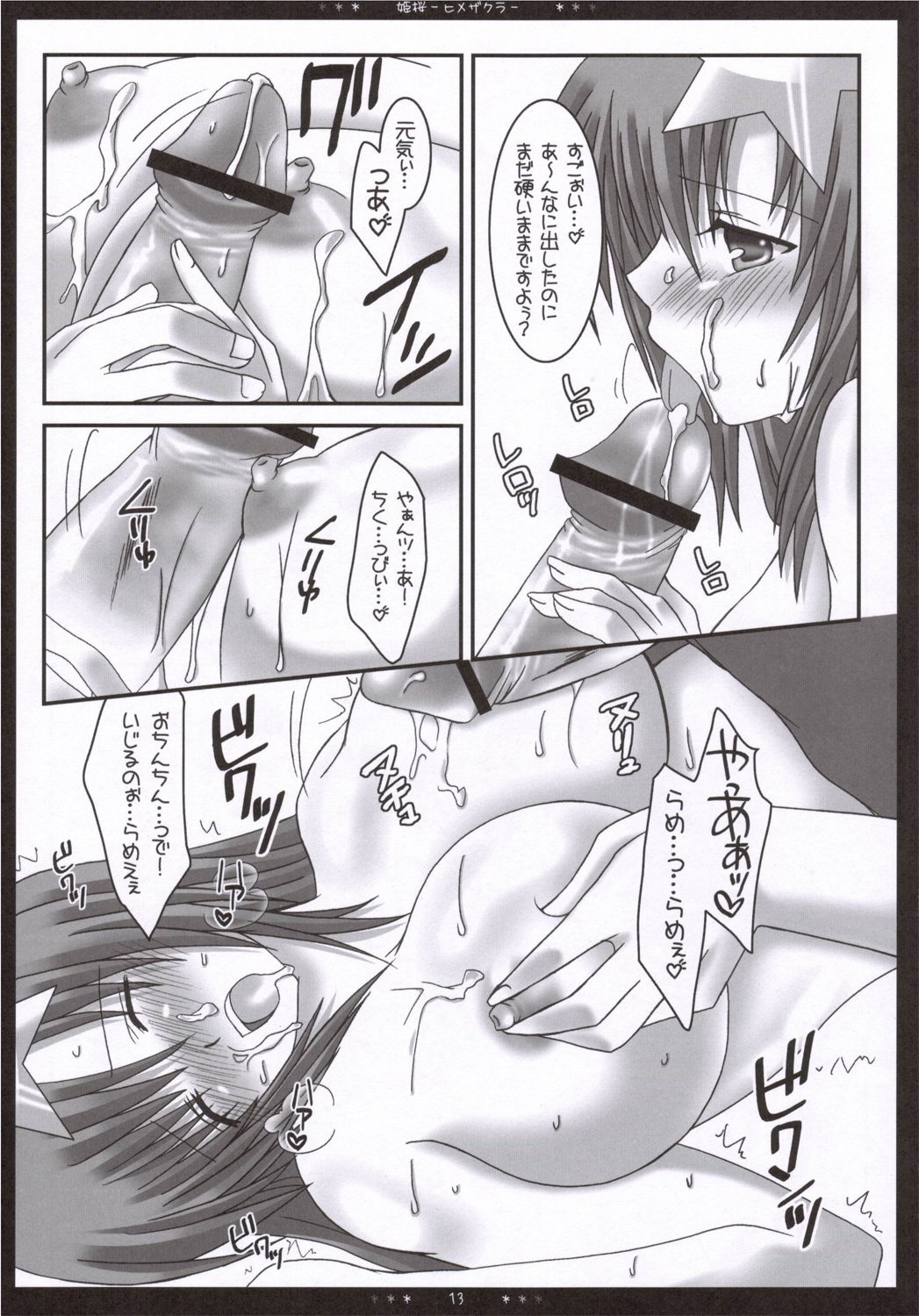 (SC31) [Happy Water (Kizaki Yuuri)] Meer Soushuuhen + α desu wa - Step 1, 2, 3 (Gundam SEED Destiny) page 12 full