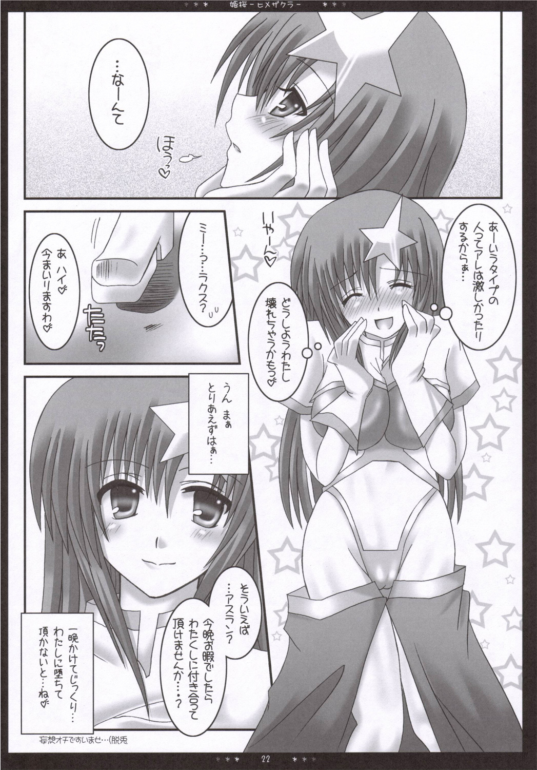 (SC31) [Happy Water (Kizaki Yuuri)] Meer Soushuuhen + α desu wa - Step 1, 2, 3 (Gundam SEED Destiny) page 21 full