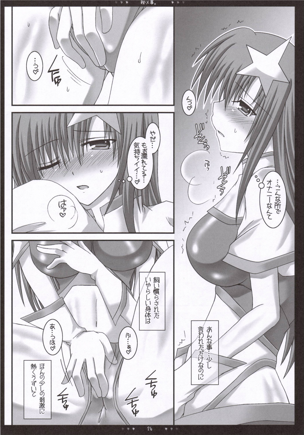 (SC31) [Happy Water (Kizaki Yuuri)] Meer Soushuuhen + α desu wa - Step 1, 2, 3 (Gundam SEED Destiny) page 25 full