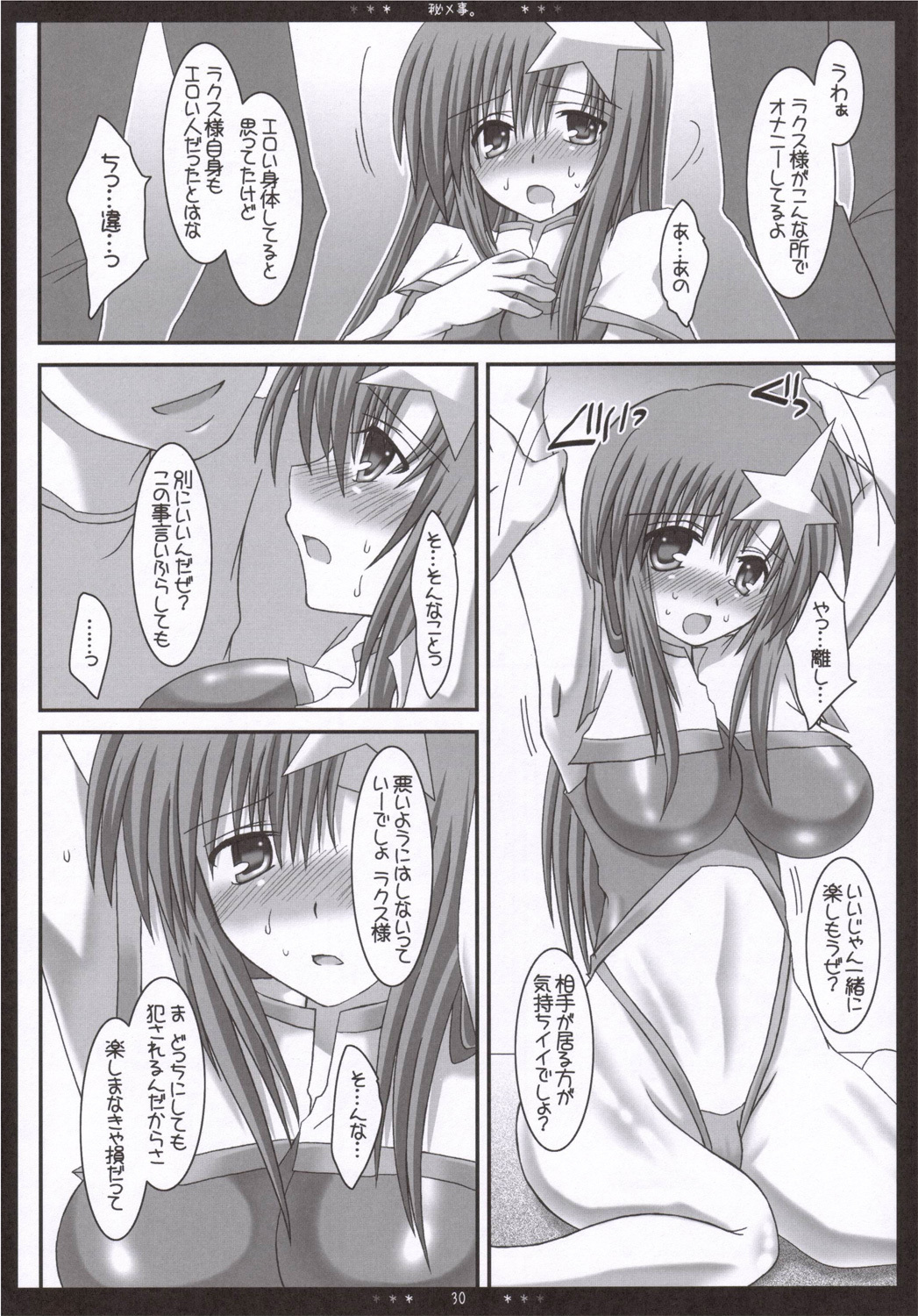 (SC31) [Happy Water (Kizaki Yuuri)] Meer Soushuuhen + α desu wa - Step 1, 2, 3 (Gundam SEED Destiny) page 29 full