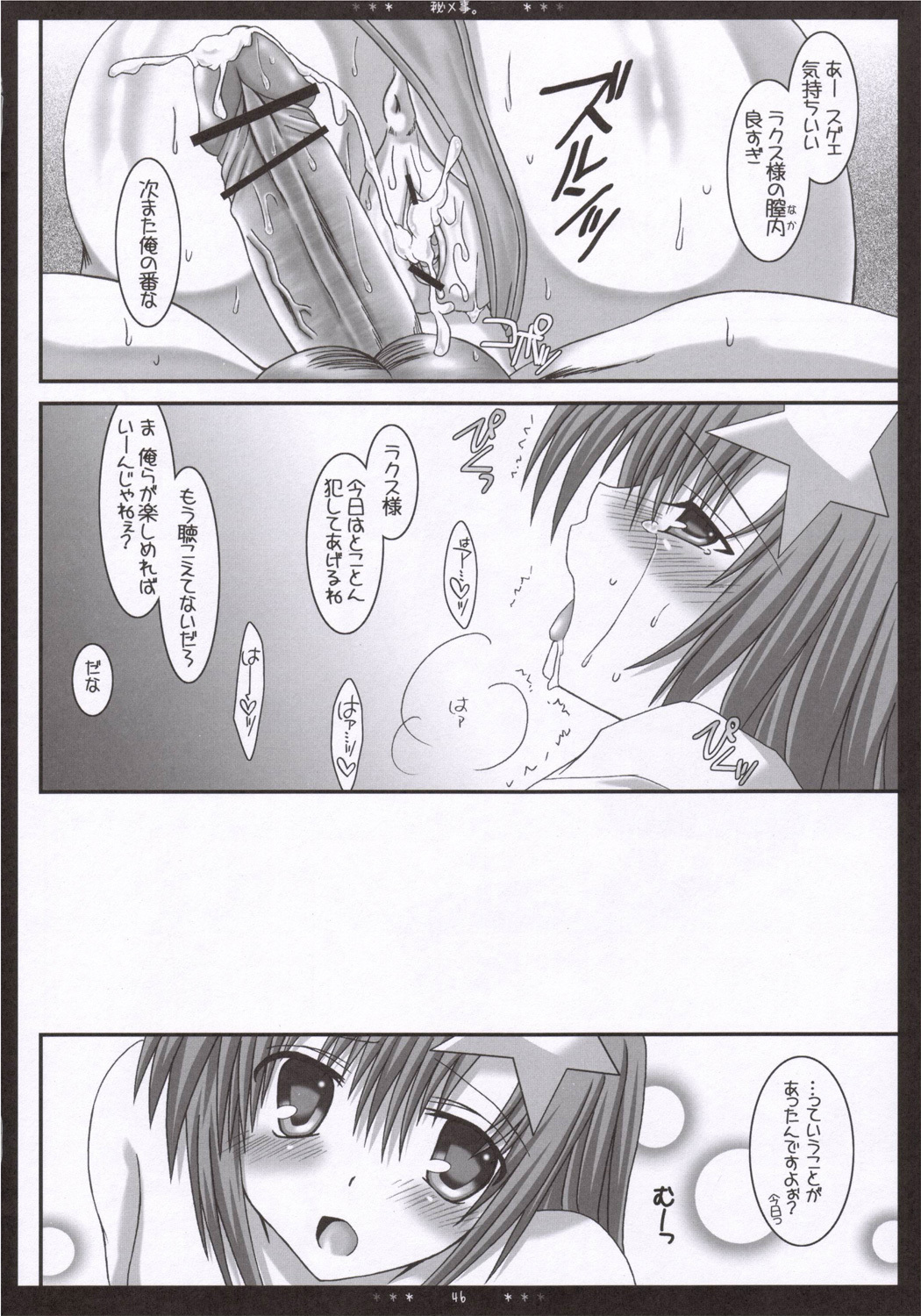 (SC31) [Happy Water (Kizaki Yuuri)] Meer Soushuuhen + α desu wa - Step 1, 2, 3 (Gundam SEED Destiny) page 45 full