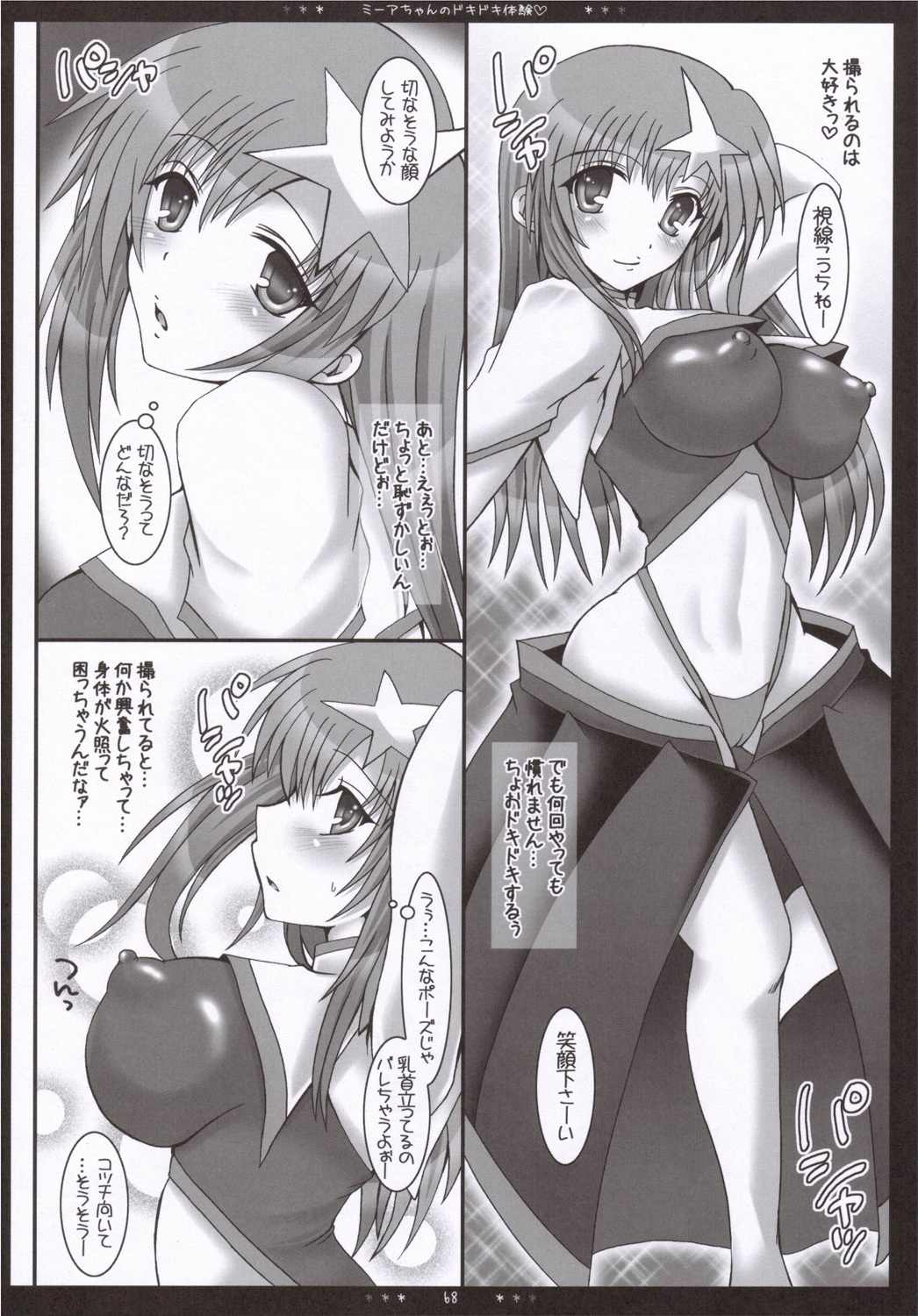 (SC31) [Happy Water (Kizaki Yuuri)] Meer Soushuuhen + α desu wa - Step 1, 2, 3 (Gundam SEED Destiny) page 67 full