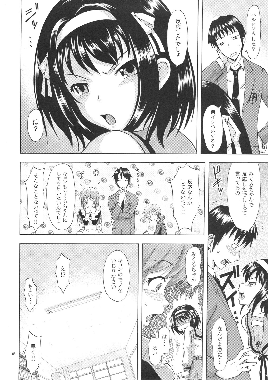 [Gagaken (Mahiruno Kagerou)] Suzumiya Haruhi no Nikuyoku (Suzumiya Haruhi no Yuuutsu) page 5 full