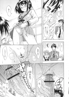 [Gagaken (Mahiruno Kagerou)] Suzumiya Haruhi no Nikuyoku (Suzumiya Haruhi no Yuuutsu) - page 10