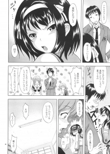 [Gagaken (Mahiruno Kagerou)] Suzumiya Haruhi no Nikuyoku (Suzumiya Haruhi no Yuuutsu) - page 5