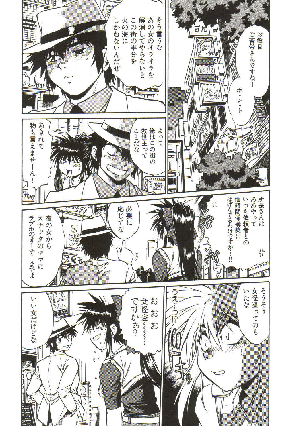 [Manabe Jouji] Makunouchi Deluxe 1 page 128 full