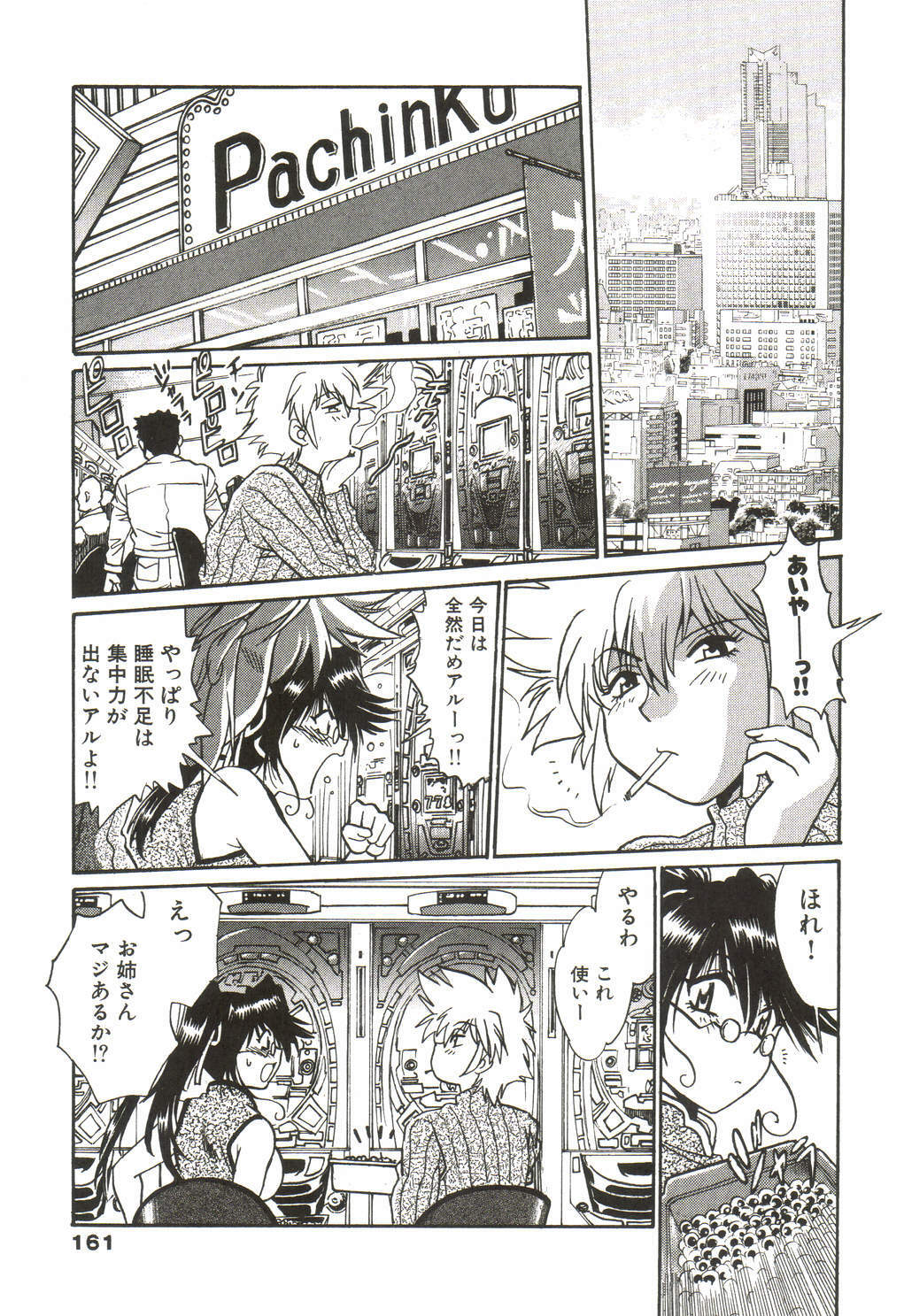 [Manabe Jouji] Makunouchi Deluxe 1 page 162 full