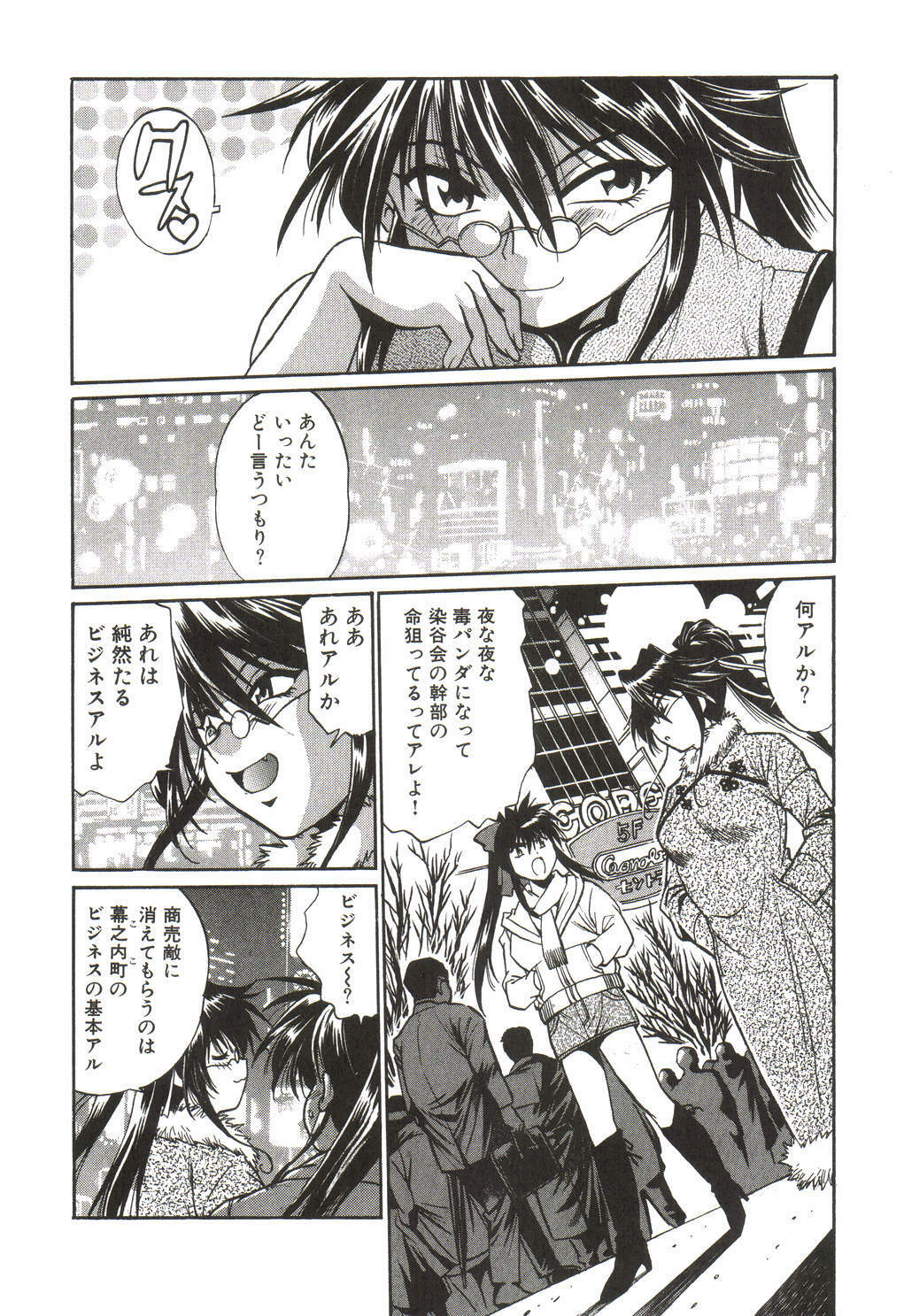 [Manabe Jouji] Makunouchi Deluxe 1 page 171 full