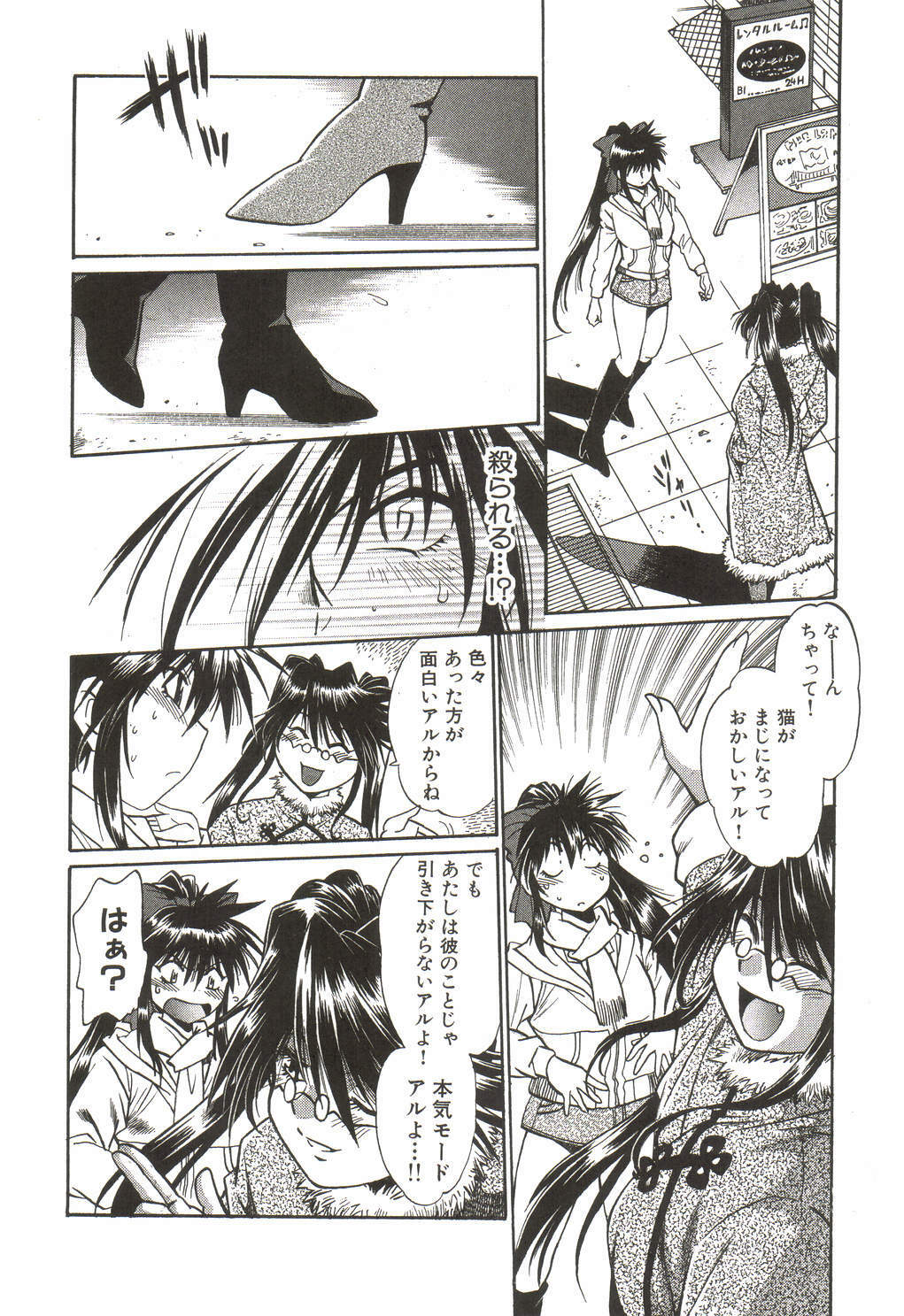 [Manabe Jouji] Makunouchi Deluxe 1 page 173 full