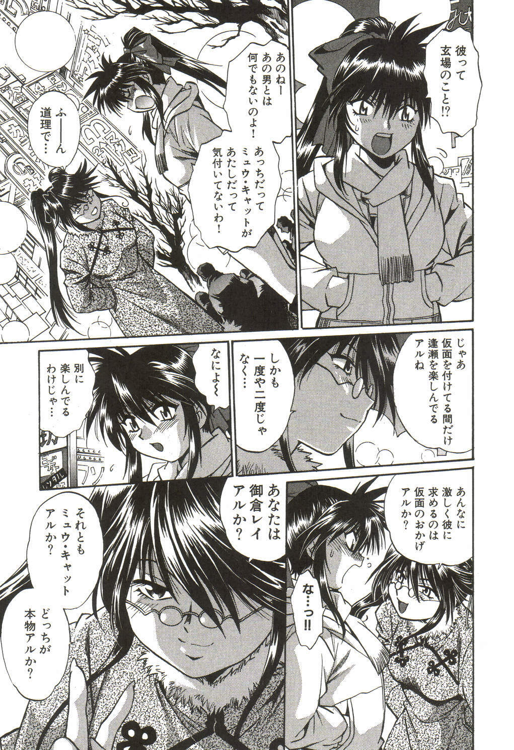 [Manabe Jouji] Makunouchi Deluxe 1 page 174 full