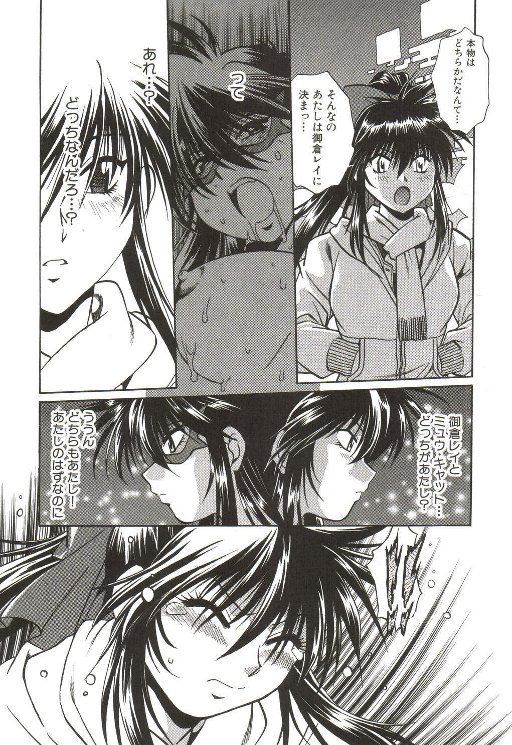 [Manabe Jouji] Makunouchi Deluxe 1 page 175 full