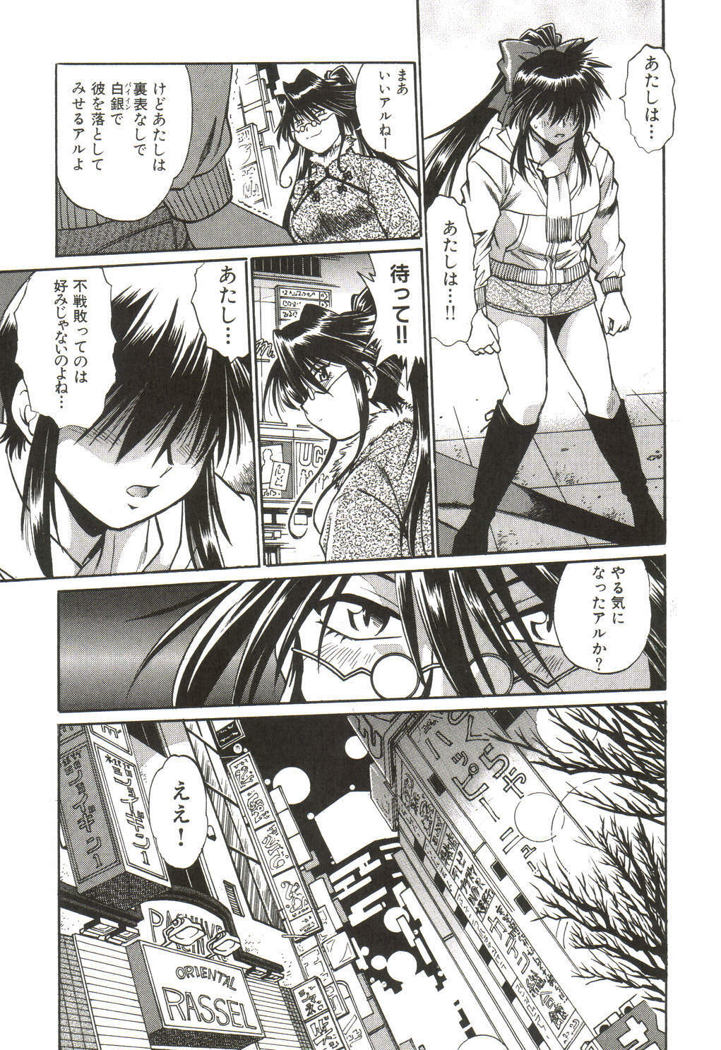 [Manabe Jouji] Makunouchi Deluxe 1 page 176 full