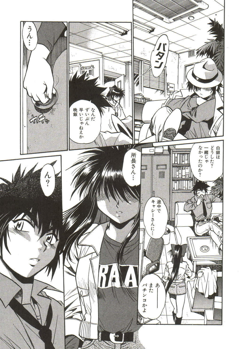 [Manabe Jouji] Makunouchi Deluxe 1 page 178 full