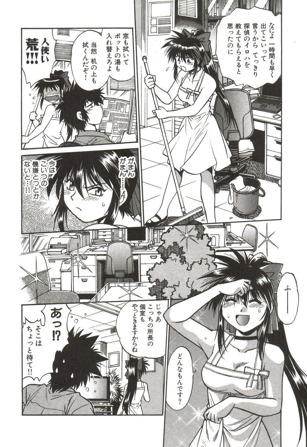 [Manabe Jouji] Makunouchi Deluxe 1 page 33 full