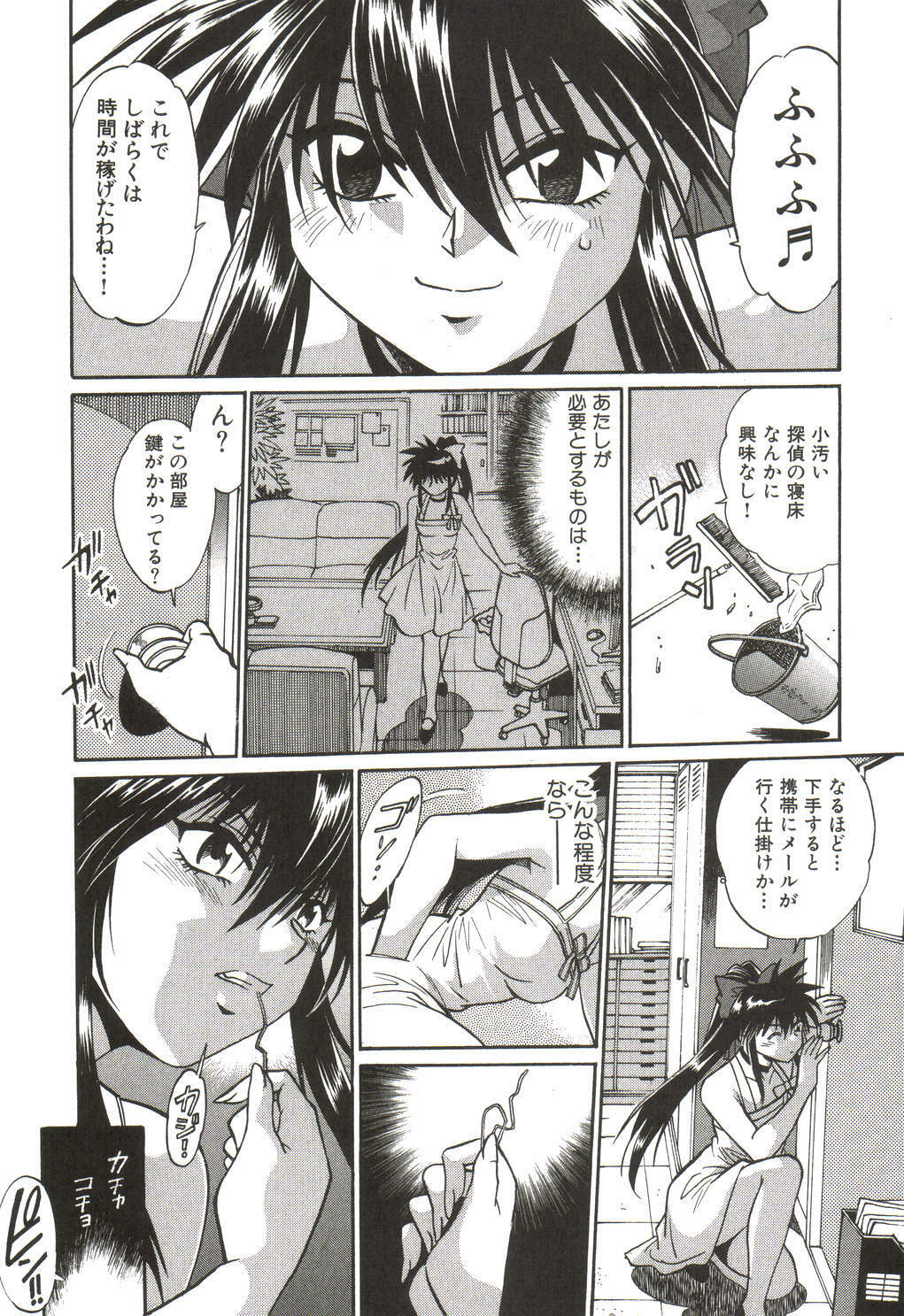 [Manabe Jouji] Makunouchi Deluxe 1 page 35 full