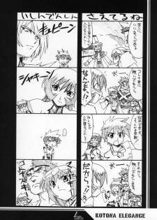 (C68) [UA Daisakusen (Harada Shoutarou)] Ruridou Gahou CODE:27 (Zoids Genesis) - page 13