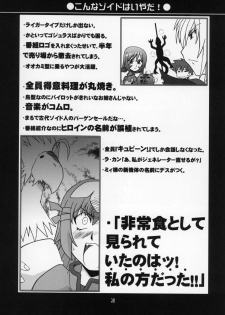 (C68) [UA Daisakusen (Harada Shoutarou)] Ruridou Gahou CODE:27 (Zoids Genesis) - page 29