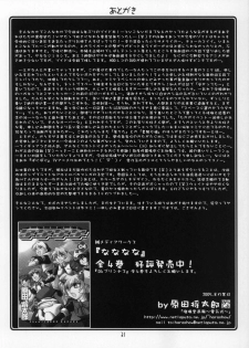 (C68) [UA Daisakusen (Harada Shoutarou)] Ruridou Gahou CODE:27 (Zoids Genesis) - page 30